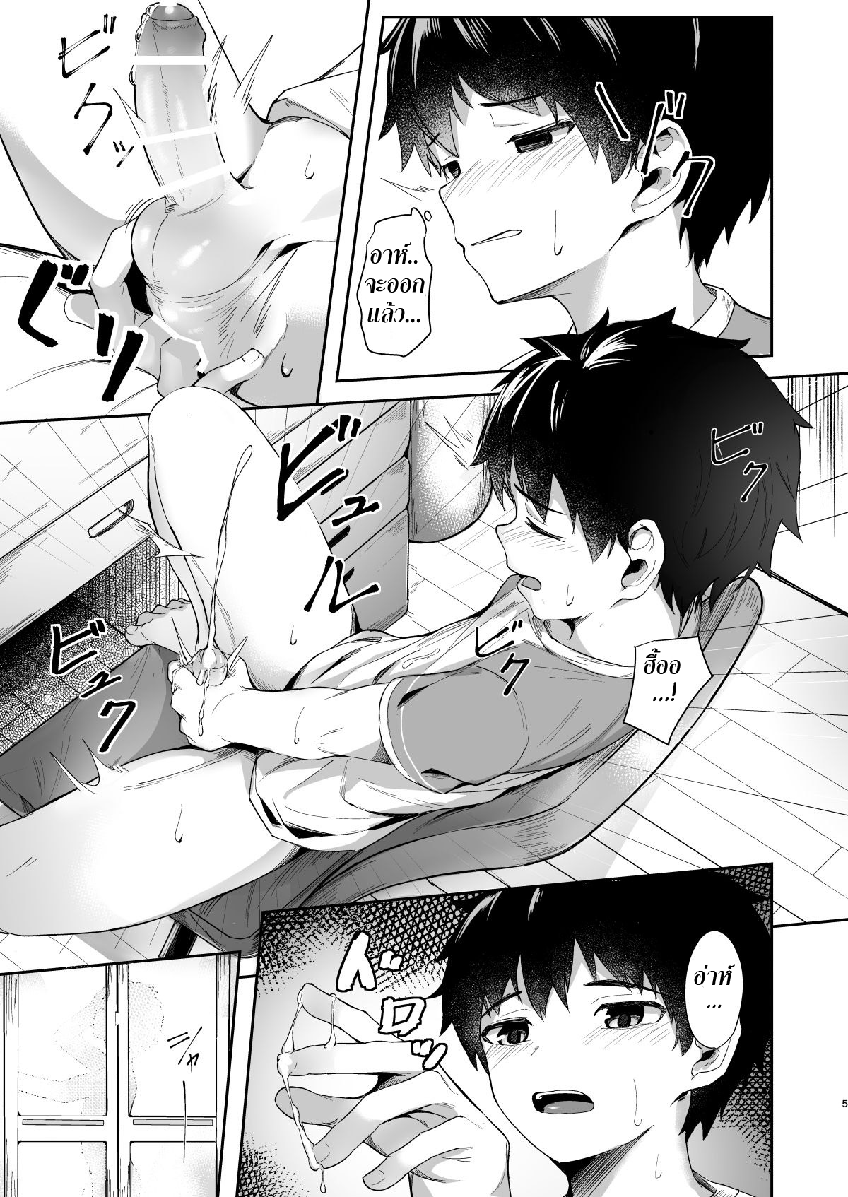 ความทรงจำฤดูร้อน-4